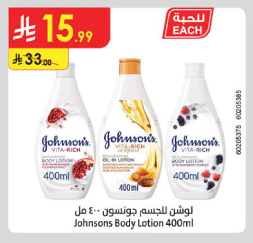 available at الدانوب in مملكة العربية السعودية, السعودية, سعودية - خميس مشيط