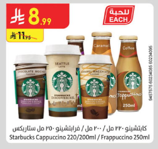 available at الدانوب in مملكة العربية السعودية, السعودية, سعودية - جدة