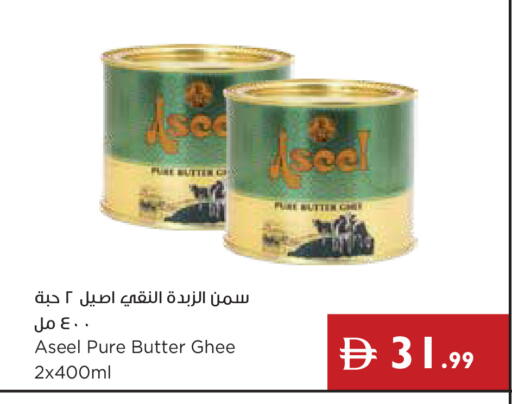available at إسطنبول سوبرماركت in الإمارات العربية المتحدة , الامارات - ٱلْعَيْن‎