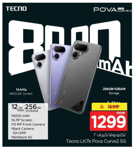 available at Hyper Al Wafa in KSA, Saudi Arabia, Saudi - Al-Kharj