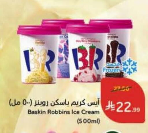 available at Hyper Panda in KSA, Saudi Arabia, Saudi - Al Khobar