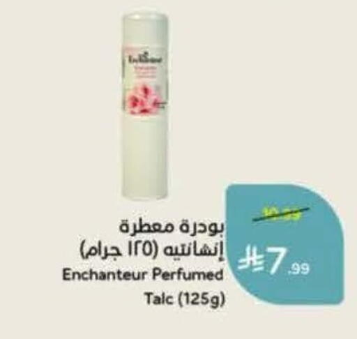 available at Hyper Panda in KSA, Saudi Arabia, Saudi - Medina