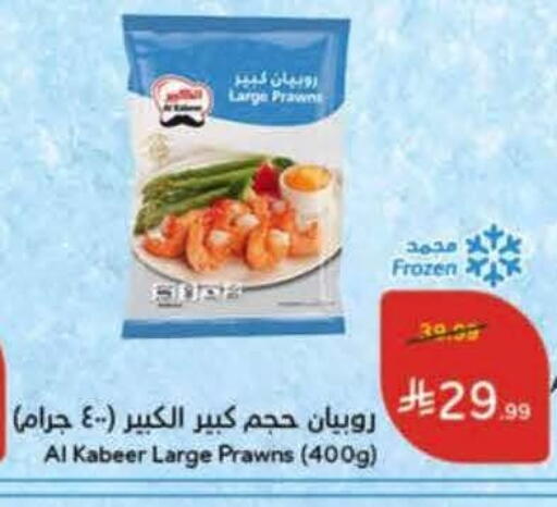 available at Hyper Panda in KSA, Saudi Arabia, Saudi - Medina