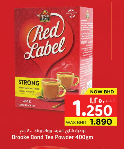 available at NESTO  in Bahrain