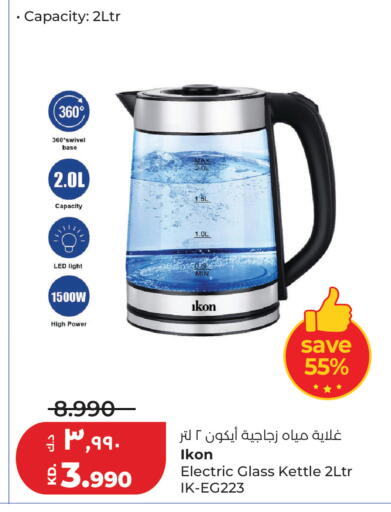 available at Lulu Hypermarket  in Kuwait - Jahra Governorate