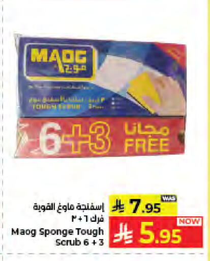 available at كبايان هايبرماركت in مملكة العربية السعودية, السعودية, سعودية - جدة