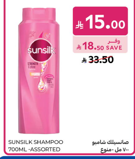 available at كارفور ماركت in مملكة العربية السعودية, السعودية, سعودية - الرياض