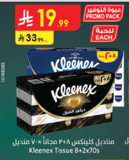 available at الدانوب in مملكة العربية السعودية, السعودية, سعودية - جدة