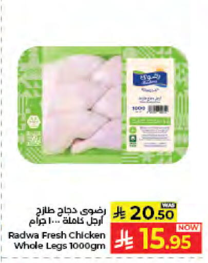 available at كبايان هايبرماركت in مملكة العربية السعودية, السعودية, سعودية - جدة