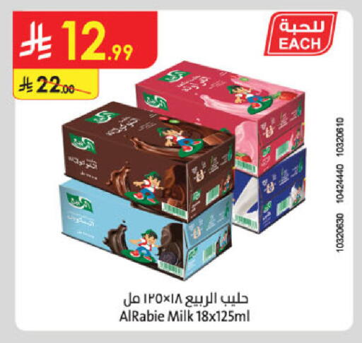available at الدانوب in مملكة العربية السعودية, السعودية, سعودية - تبوك