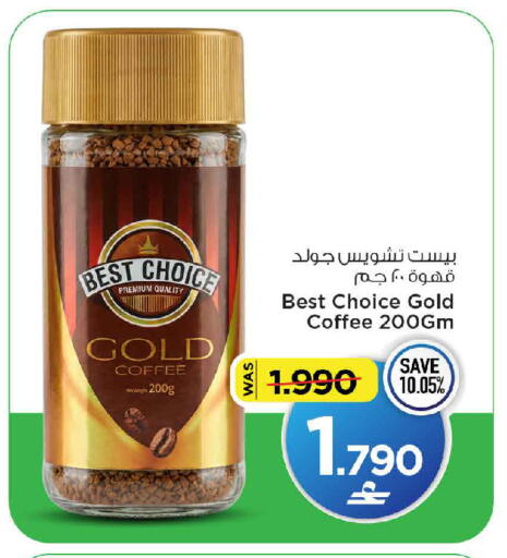 available at مارك & سايف in عُمان - مسقط‎