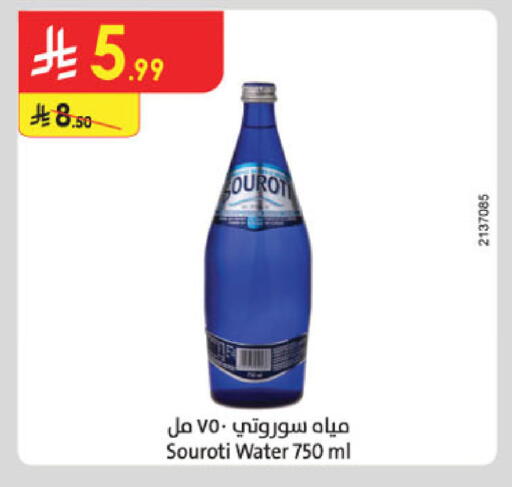 available at الدانوب in مملكة العربية السعودية, السعودية, سعودية - جدة