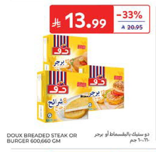 available at كارفور in مملكة العربية السعودية, السعودية, سعودية - الخبر‎