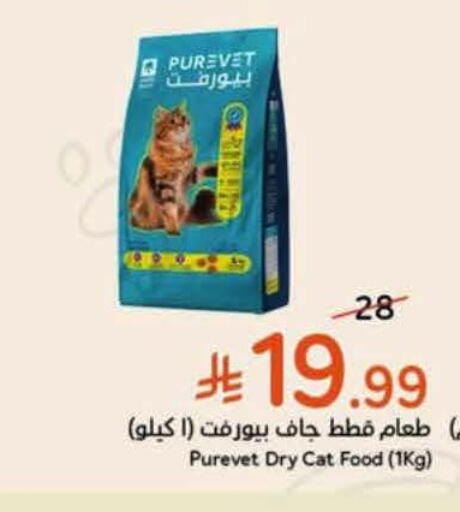 available at Hyper Panda in KSA, Saudi Arabia, Saudi - Medina