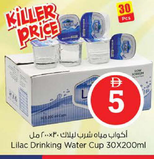 available at نستو هايبرماركت in الإمارات العربية المتحدة , الامارات - دبي