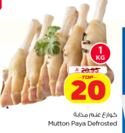 available at نستو in مملكة العربية السعودية, السعودية, سعودية - الخرج