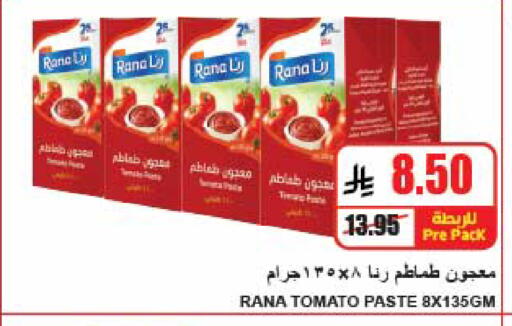 Tomato available at A ماركت in مملكة العربية السعودية, السعودية, سعودية - الرياض