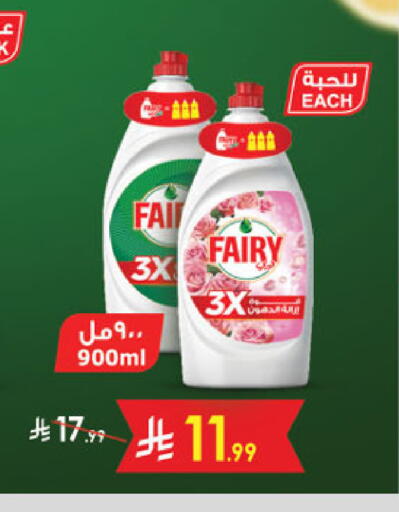 available at Danube in KSA, Saudi Arabia, Saudi - Khamis Mushait