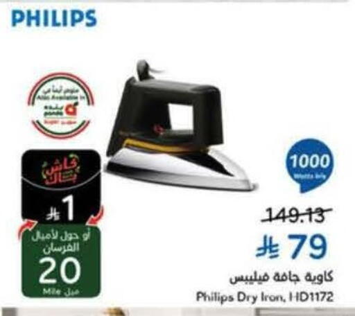 available at Hyper Panda in KSA, Saudi Arabia, Saudi - Khamis Mushait