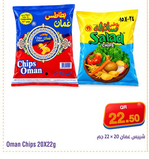 available at ميغا مارت in قطر - الريان