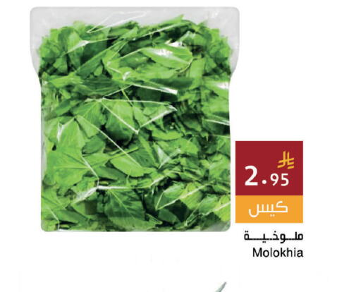 available at Hala Markets in KSA, Saudi Arabia, Saudi - Dammam
