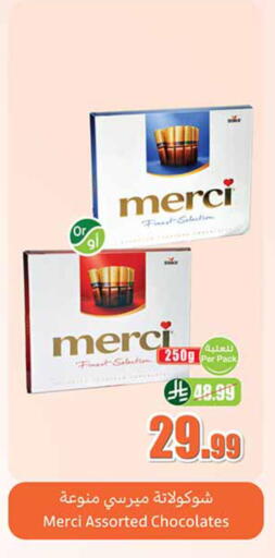 available at أسواق عبد الله العثيم in مملكة العربية السعودية, السعودية, سعودية - المدينة المنورة