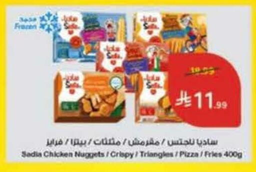 available at Hyper Panda in KSA, Saudi Arabia, Saudi - Al-Kharj