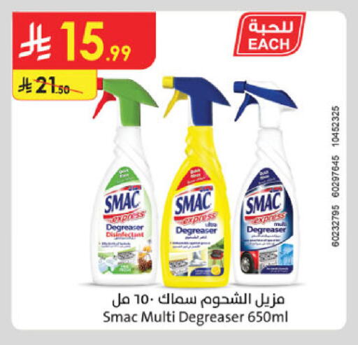 available at الدانوب in مملكة العربية السعودية, السعودية, سعودية - الخرج