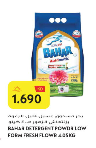 available at Grand Hyper in Kuwait - Jahra Governorate