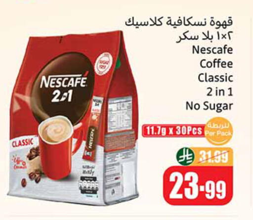 available at أسواق عبد الله العثيم in مملكة العربية السعودية, السعودية, سعودية - المدينة المنورة