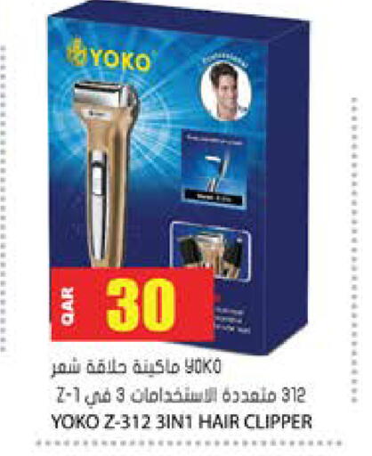 available at جراند هايبرماركت in قطر - أم صلال