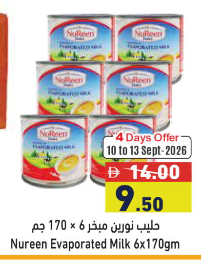 available at أسواق رامز in الإمارات العربية المتحدة , الامارات - رَأْس ٱلْخَيْمَة