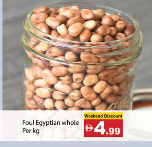 available at جلف هايبرماركت ذ.م.م in الإمارات العربية المتحدة , الامارات - رَأْس ٱلْخَيْمَة