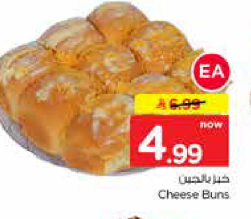 available at نستو in مملكة العربية السعودية, السعودية, سعودية - الرياض