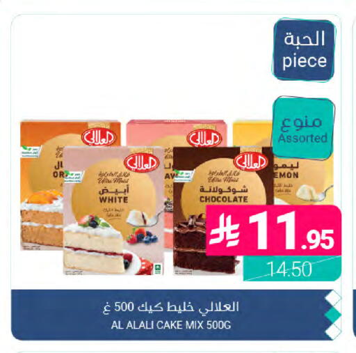 available at Muntazah Markets in KSA, Saudi Arabia, Saudi - Dammam