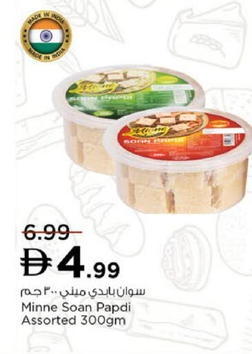 available at نستو هايبرماركت in الإمارات العربية المتحدة , الامارات - رَأْس ٱلْخَيْمَة