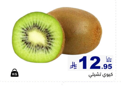 available at Aswaq Ramez in KSA, Saudi Arabia, Saudi - Tabuk