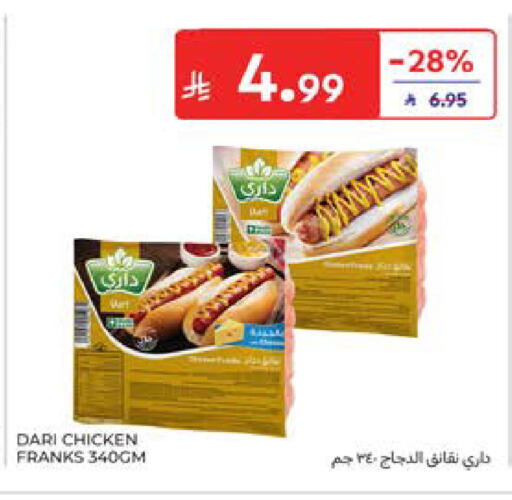 available at Carrefour in KSA, Saudi Arabia, Saudi - Al Khobar
