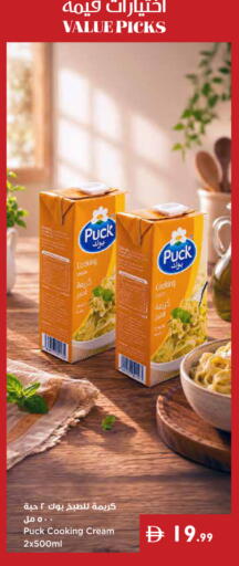 available at إسطنبول سوبرماركت in الإمارات العربية المتحدة , الامارات - ٱلْعَيْن‎