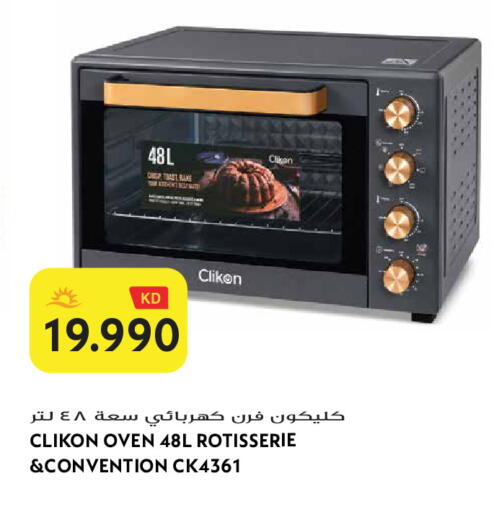 available at Grand Hyper in Kuwait - Jahra Governorate