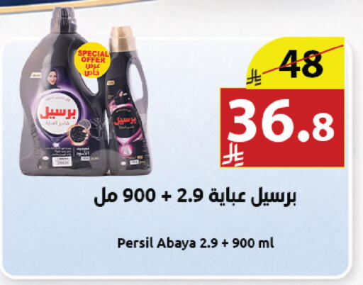 available at Abyati Stores in KSA, Saudi Arabia, Saudi - Medina