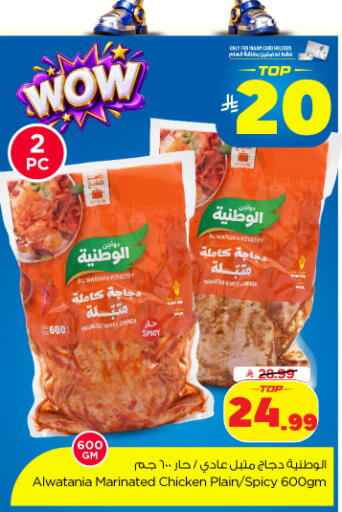 available at نستو in مملكة العربية السعودية, السعودية, سعودية - الخرج