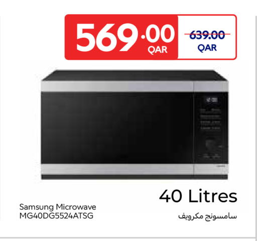 available at كارفور in قطر - الضعاين