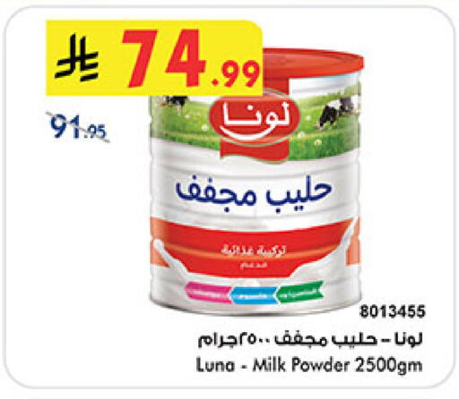 available at Bin Dawood in KSA, Saudi Arabia, Saudi - Medina