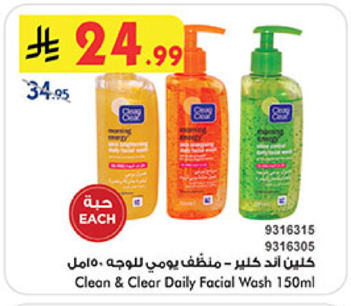 available at Bin Dawood in KSA, Saudi Arabia, Saudi - Medina