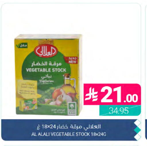 available at Muntazah Markets in KSA, Saudi Arabia, Saudi - Dammam