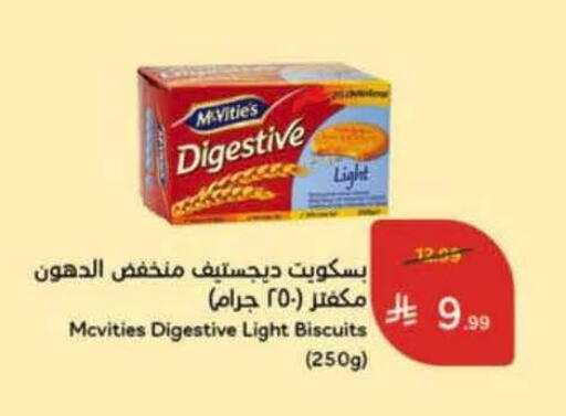 available at هايبر بنده in مملكة العربية السعودية, السعودية, سعودية - الخرج
