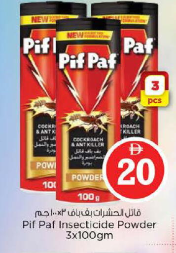 available at نستو هايبرماركت in الإمارات العربية المتحدة , الامارات - دبي