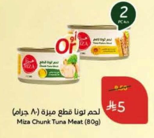 available at هايبر بنده in مملكة العربية السعودية, السعودية, سعودية - الخرج