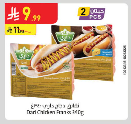 available at الدانوب in مملكة العربية السعودية, السعودية, سعودية - خميس مشيط